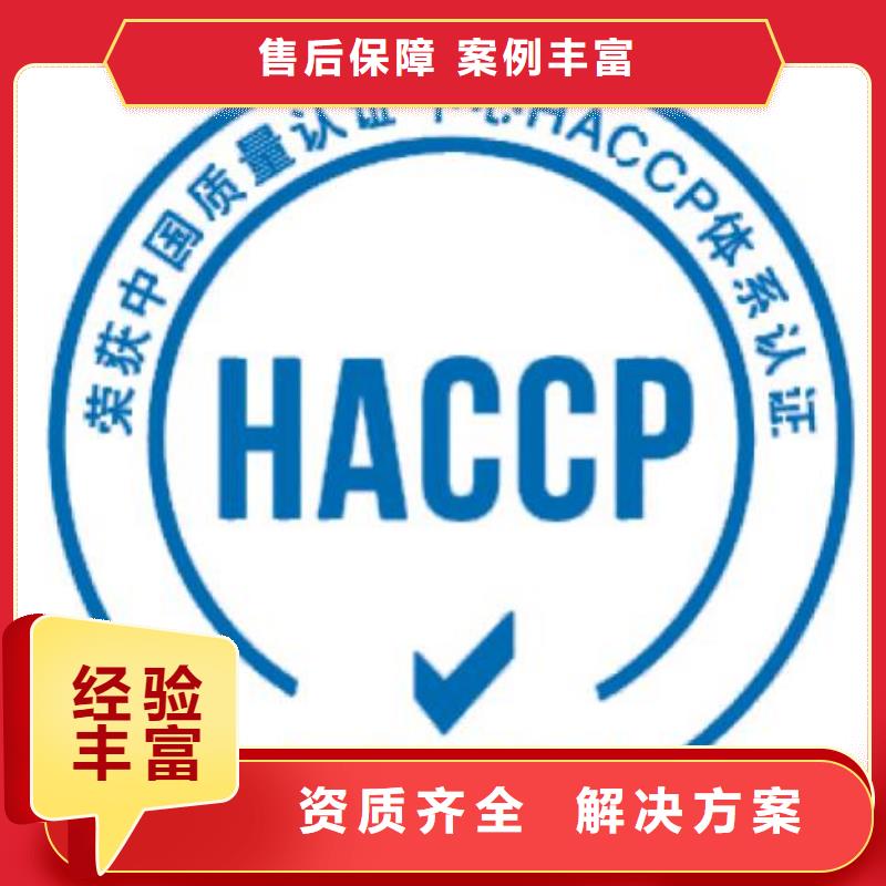 HACCP认证ISO13485认证品质好