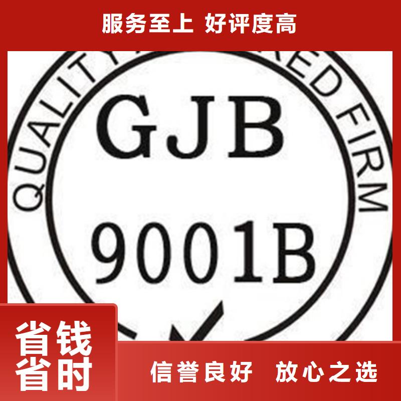 GJB9001C认证HACCP认证正规