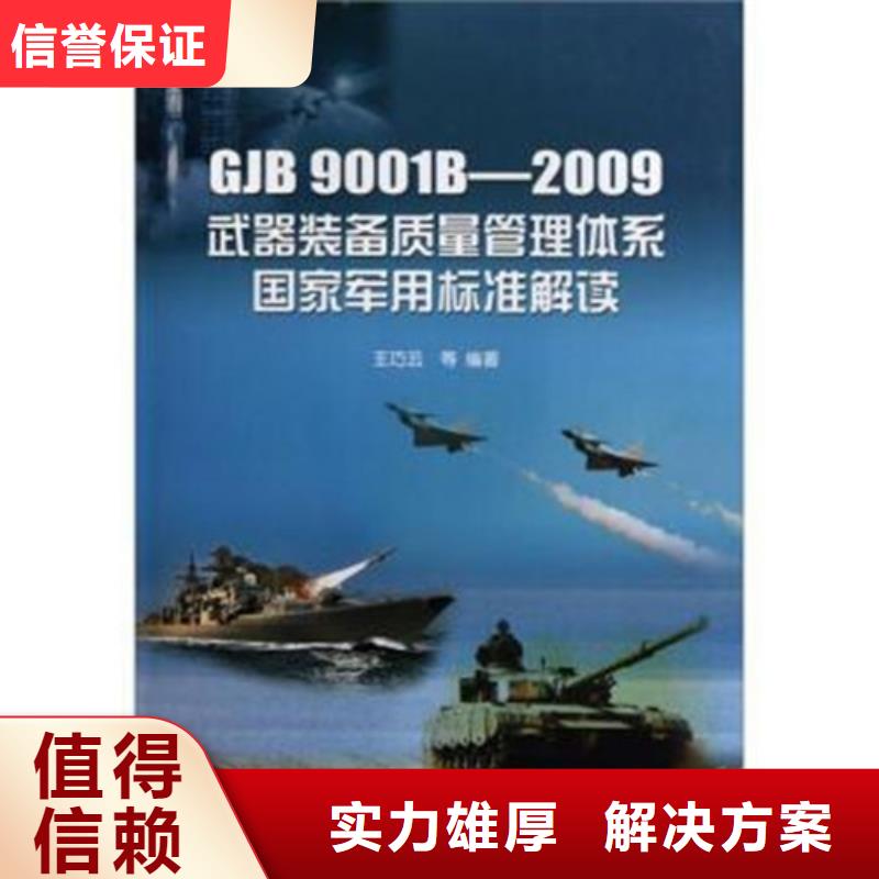 GJB9001C认证,FSC认证价格低于同行