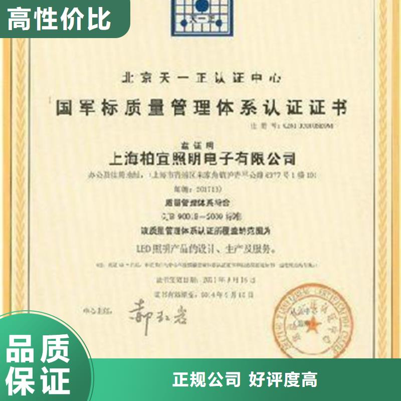 GJB9001C认证【ISO13485认证】省钱省时