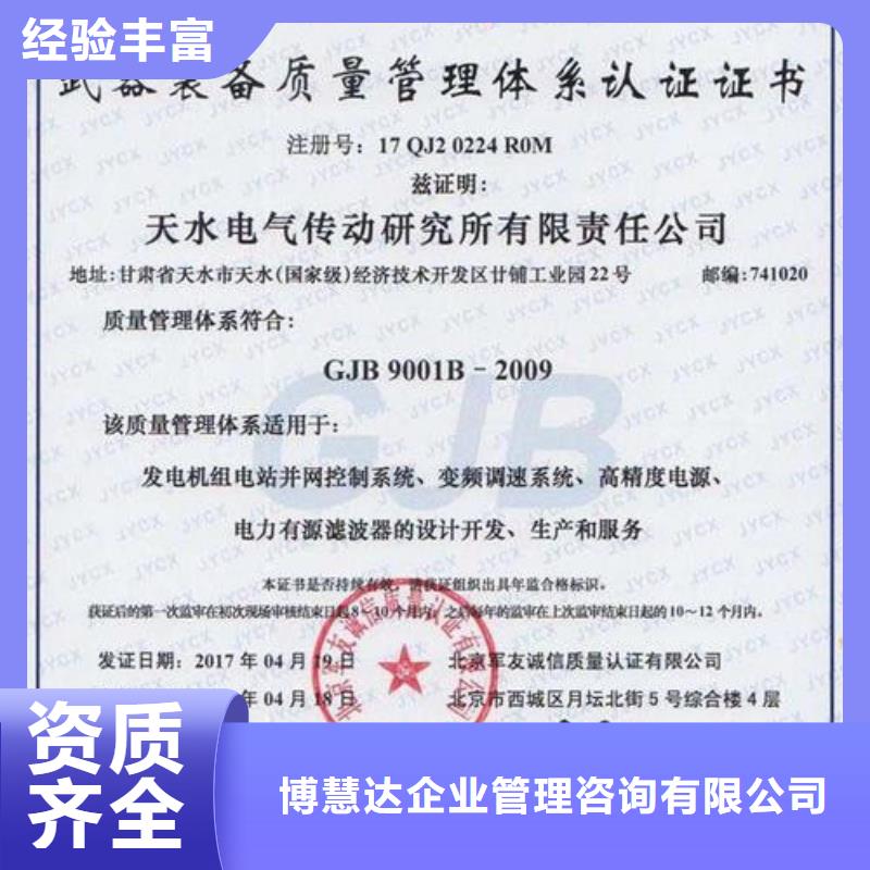 GJB9001C认证【ISO13485认证】省钱省时