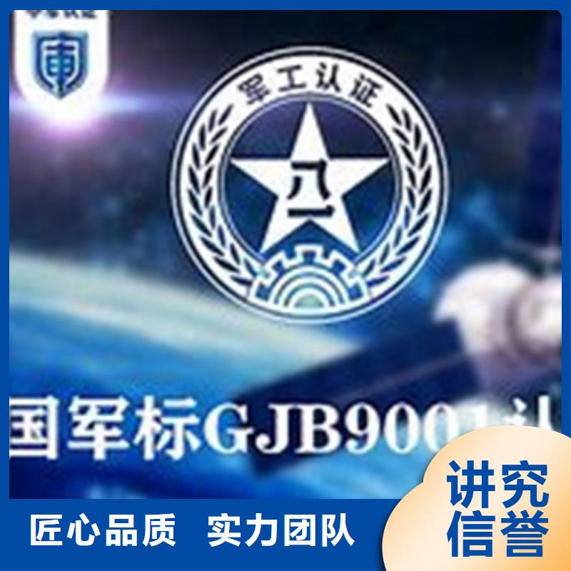 GJB9001C认证ISO13485认证诚信经营