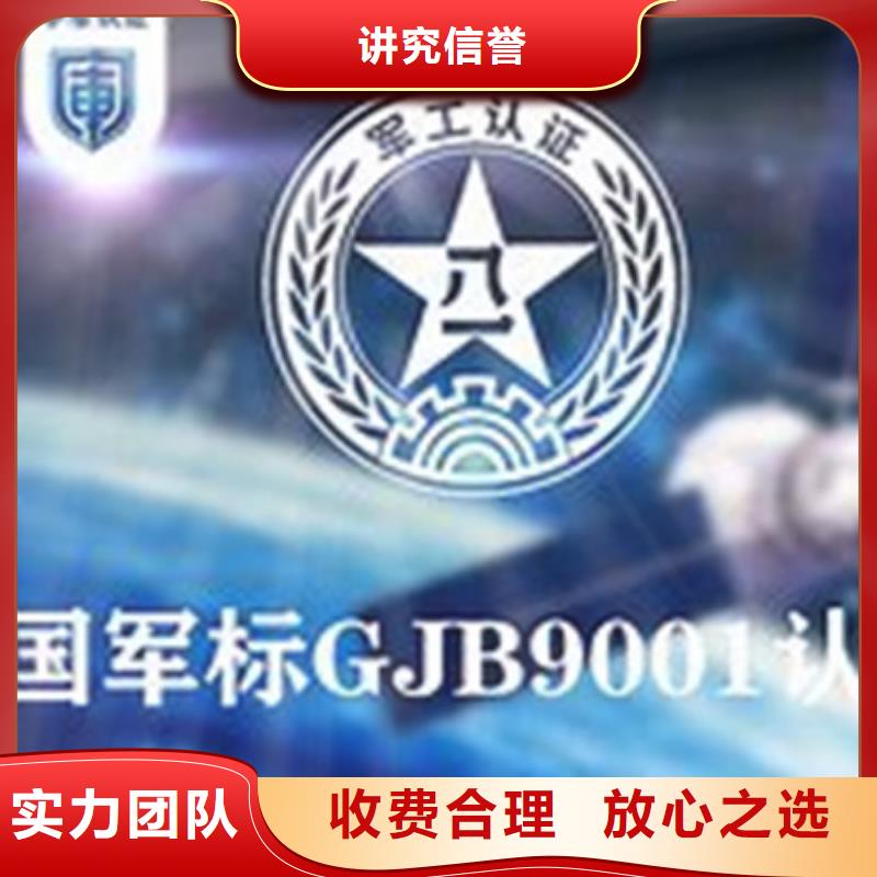 【GJB9001C认证】FSC认证放心之选