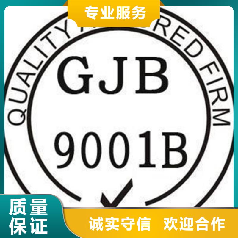 GJB9001C认证【ISO13485认证】省钱省时