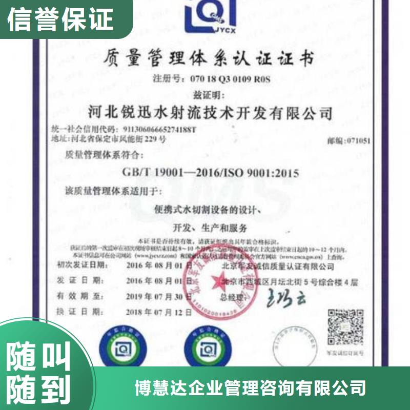 GJB9001C认证-ISO13485认证2024公司推荐
