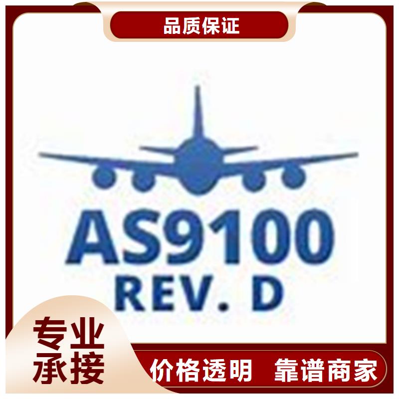 AS9100认证GJB9001C认证好评度高