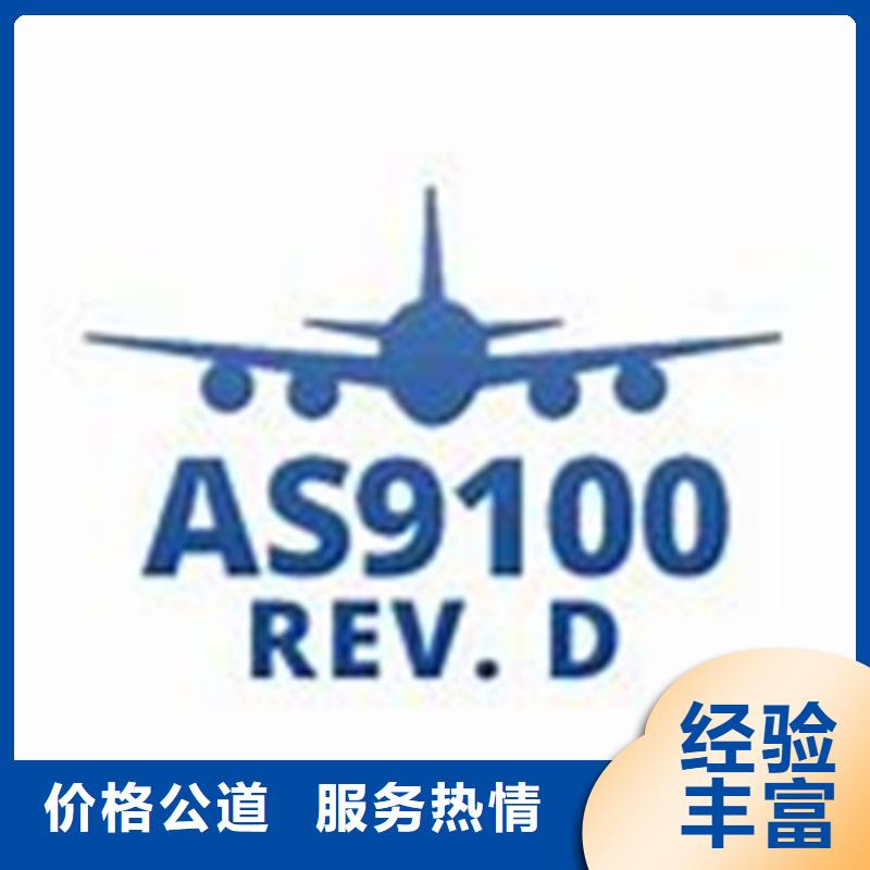 AS9100认证FSC认证价格低于同行