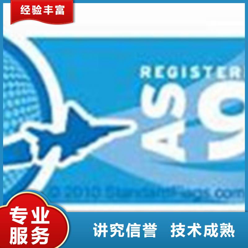 AS9100认证FSC认证精英团队