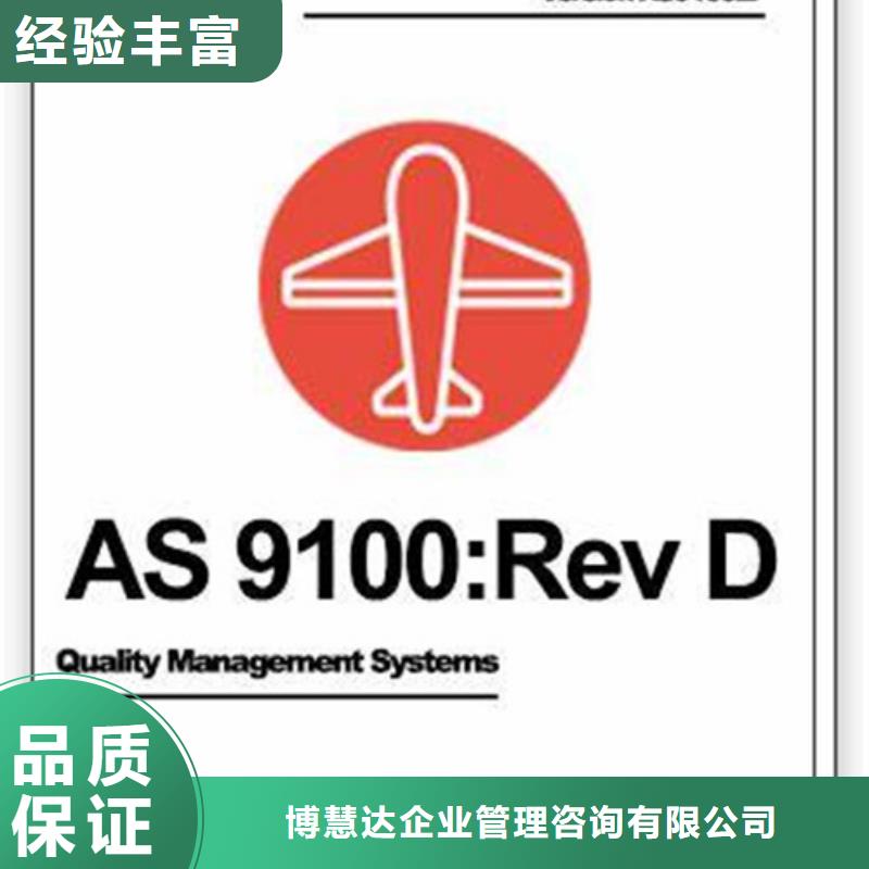 AS9100认证IATF16949认证实力团队