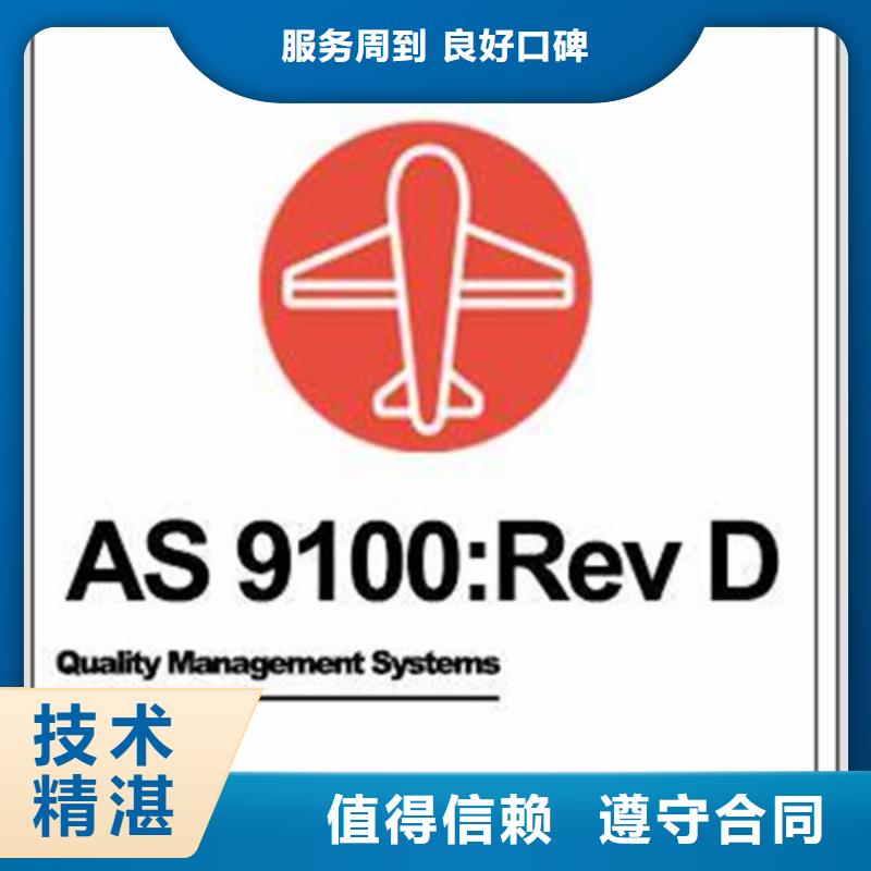 AS9100认证FSC认证价格低于同行