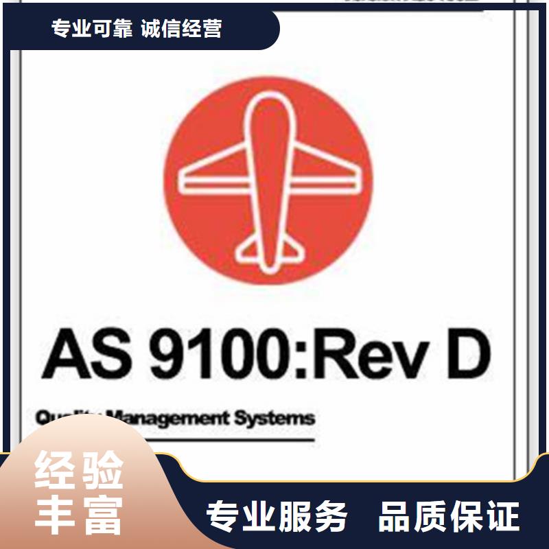 AS9100认证-【GJB9001C认证】解决方案