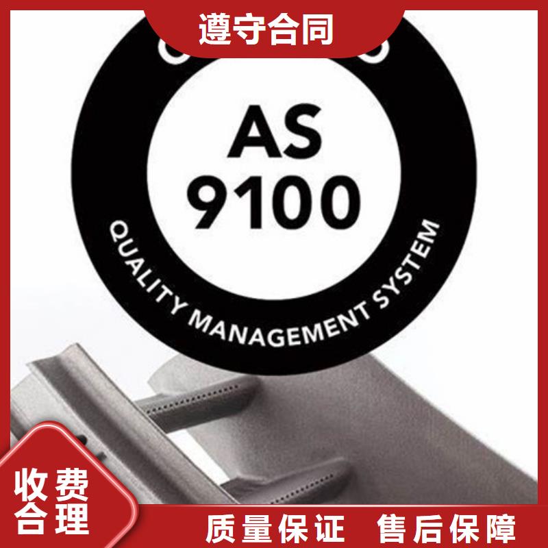 AS9100认证先进的技术