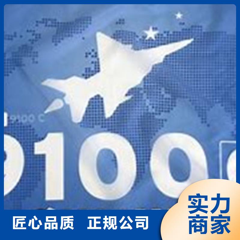 AS9100认证高性价比