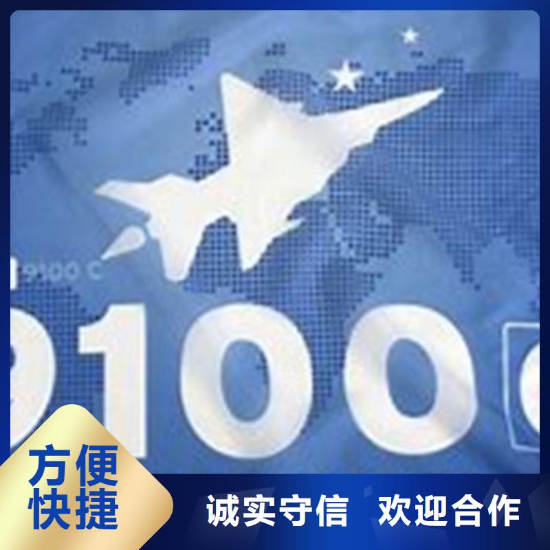 AS9100认证口碑公司