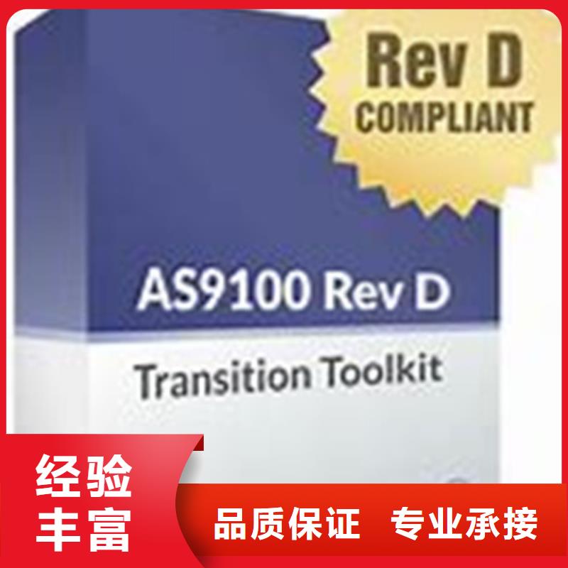 AS9100认证ISO13485认证精英团队