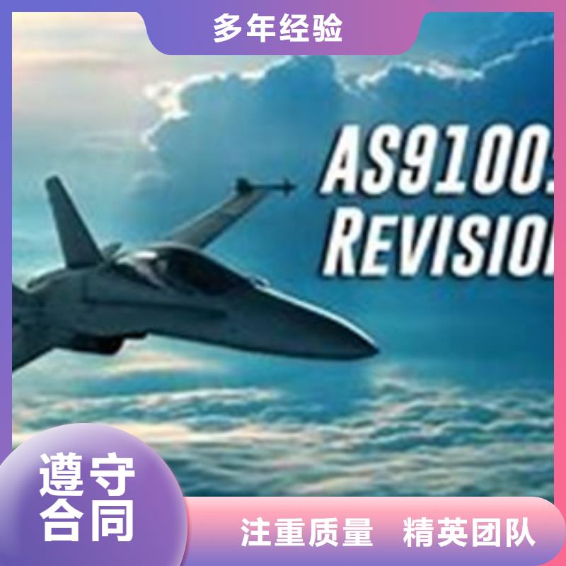 AS9100认证ISO13485认证实力雄厚