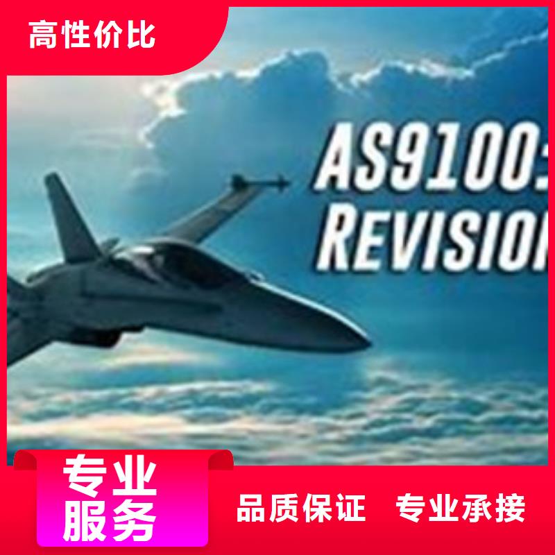 AS9100认证ISO13485认证信誉良好