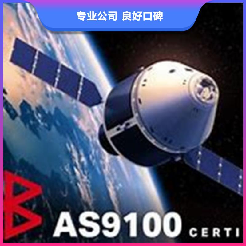 AS9100认证ISO14000\ESD防静电认证一站式服务