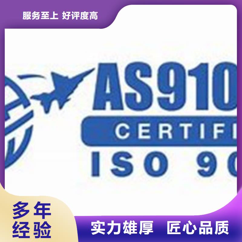 AS9100认证【ISO10012认证】品质卓越