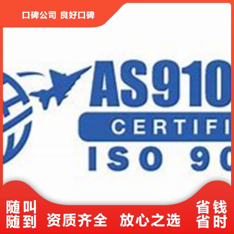 AS9100认证ISO13485认证诚实守信