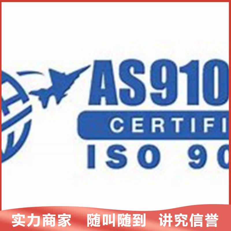 AS9100认证ISO14000\ESD防静电认证一站式服务