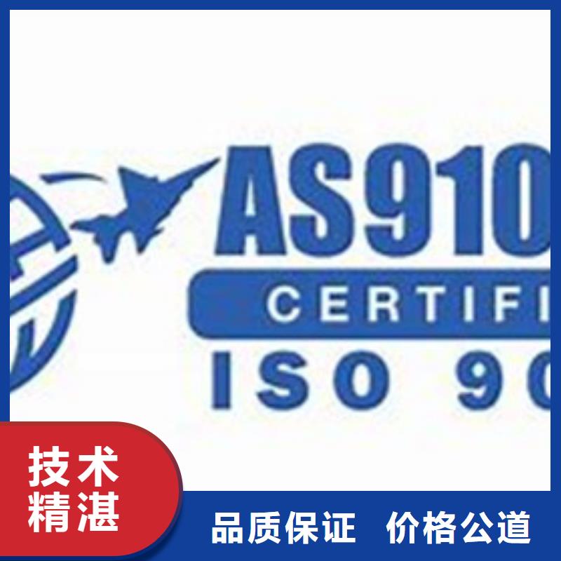 AS9100认证ISO13485认证高效