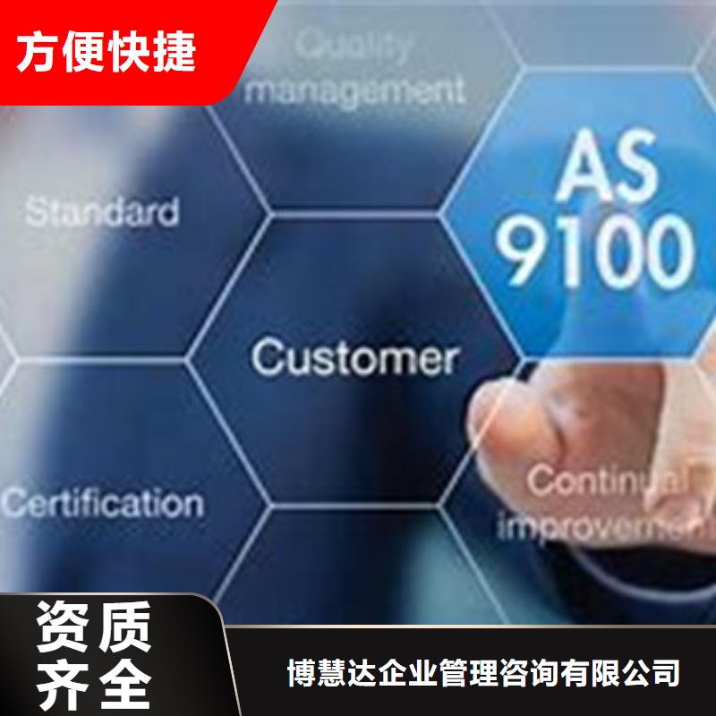 AS9100认证IATF16949认证信誉保证