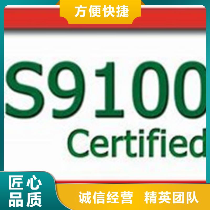 AS9100认证GJB9001C认证好评度高