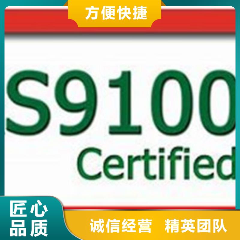 AS9100认证-ISO13485认证拒绝虚高价