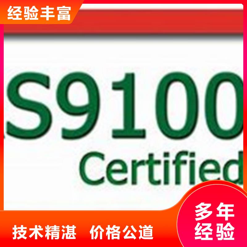 AS9100认证ISO13485认证正规