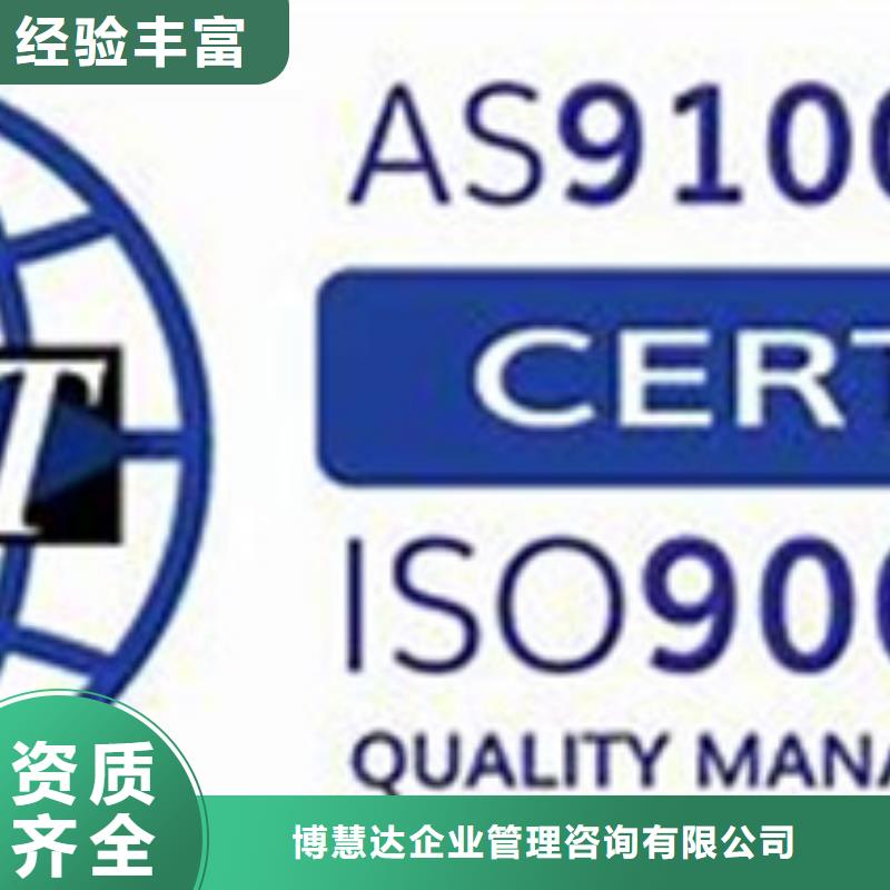 AS9100认证IATF16949认证实力团队