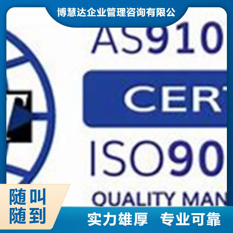 AS9100认证HACCP认证多家服务案例