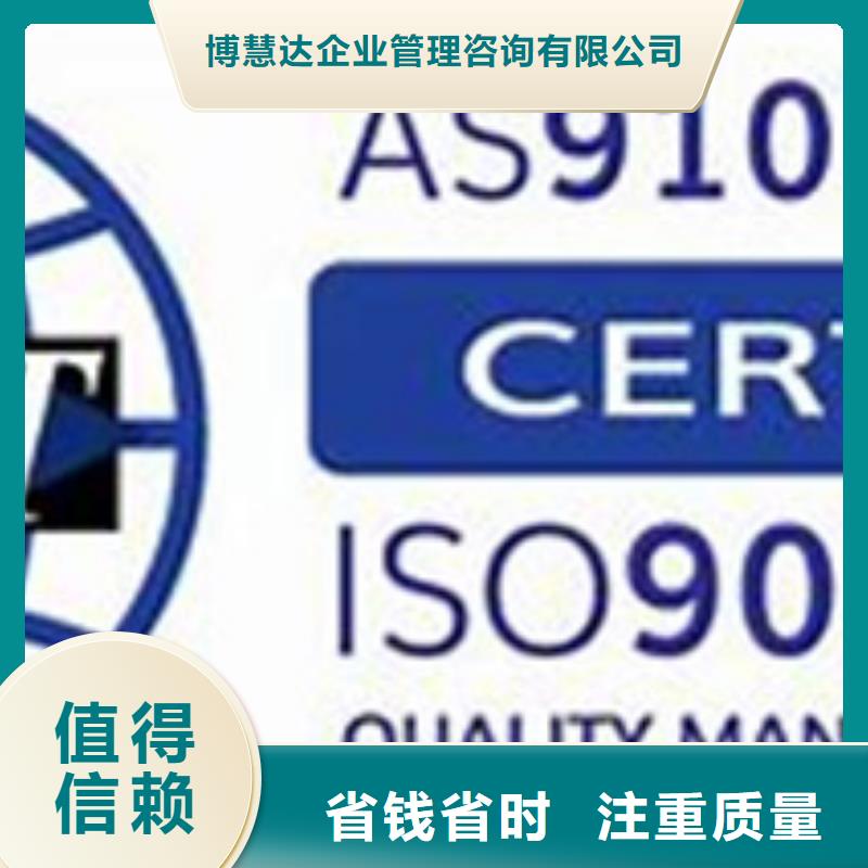 AS9100认证GJB9001C认证好评度高