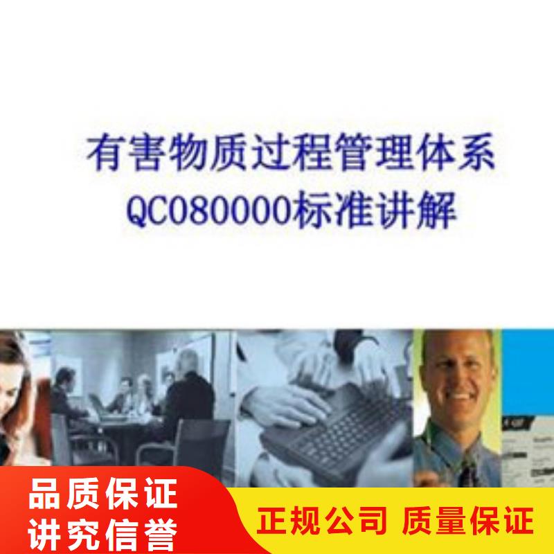 QC080000认证-ISO14000\ESD防静电认证靠谱商家