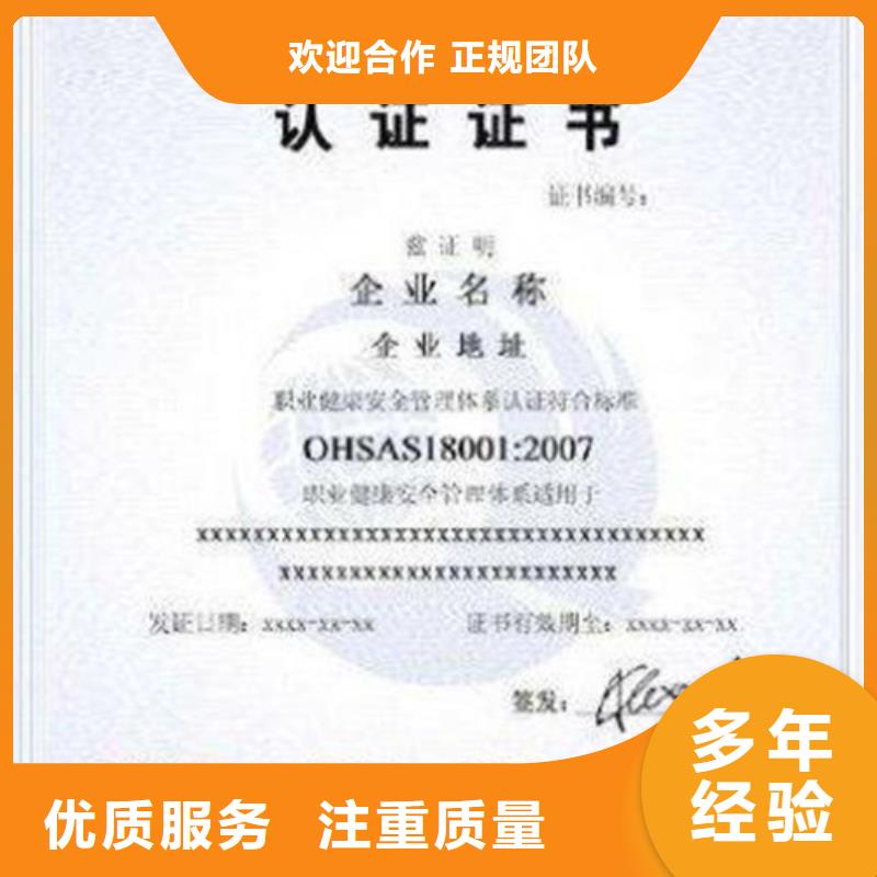 QC080000认证ISO9001\ISO9000\ISO14001认证专业可靠