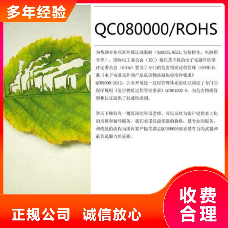 QC080000认证,GJB9001C认证经验丰富