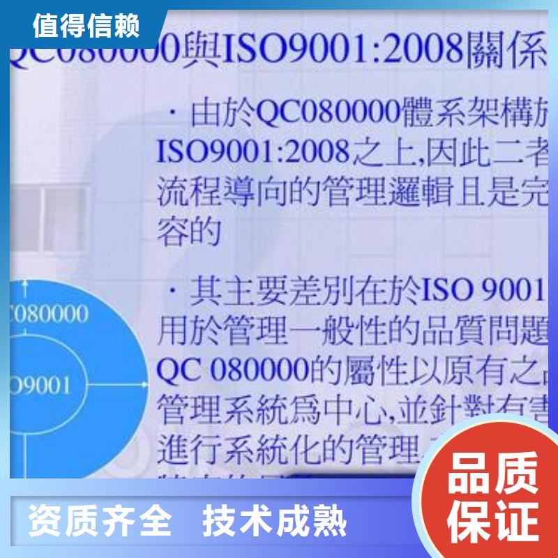 QC080000认证-ISO14000\ESD防静电认证靠谱商家