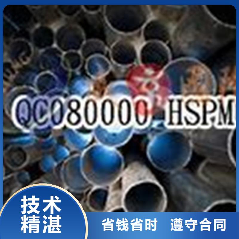 QC080000认证_ISO14000\ESD防静电认证2025专业的团队