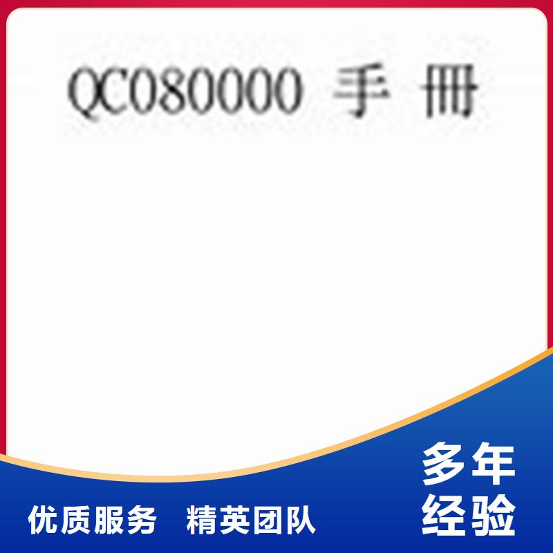 QC080000认证【AS9100认证】价格美丽