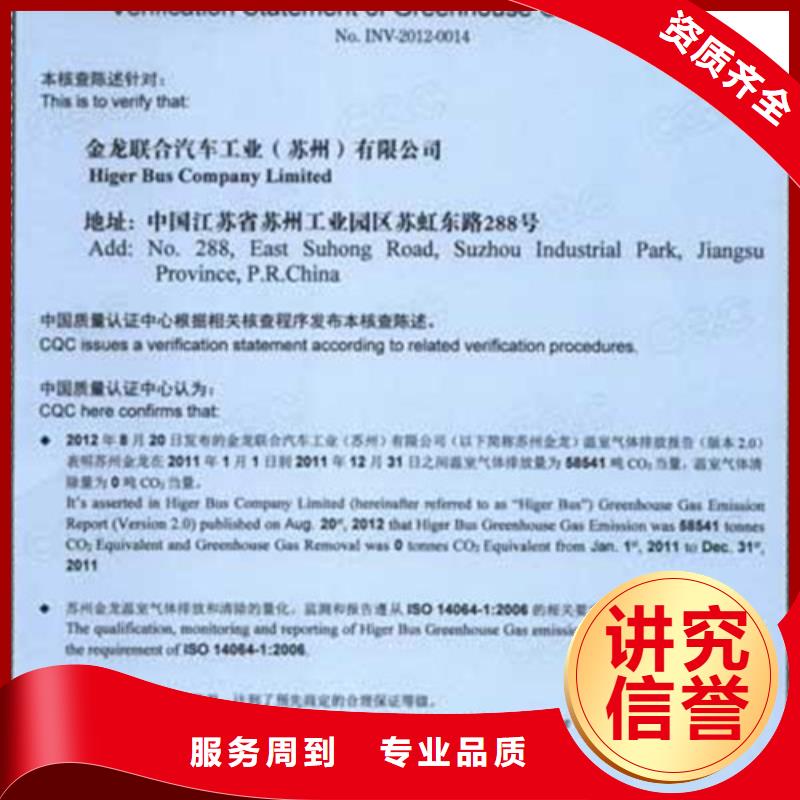 ISO14064认证-GJB9001C认证价格美丽