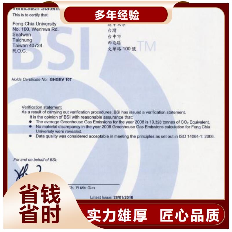 ISO14064认证ISO9001\ISO9000\ISO14001认证遵守合同