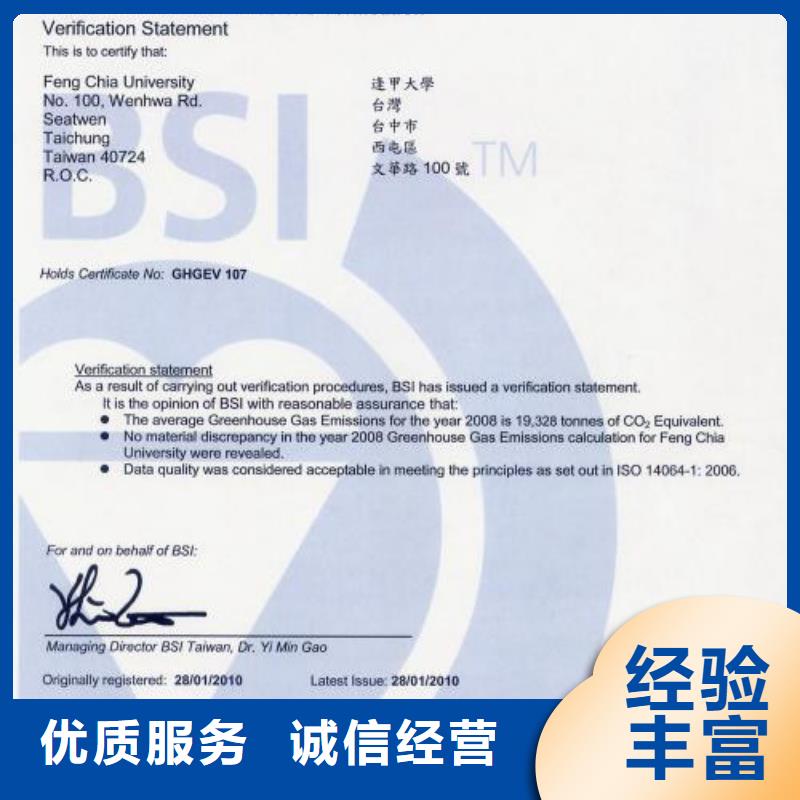 ISO14064认证GJB9001C认证欢迎询价