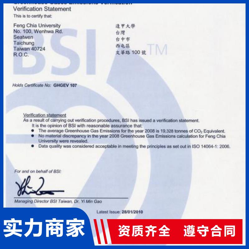 ISO14064认证,AS9100认证技术精湛