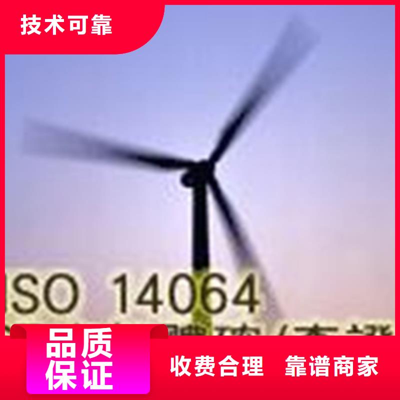 ISO14064认证ISO13485认证解决方案