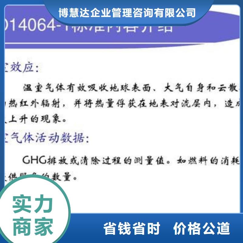 ISO14064认证ISO9001\ISO9000\ISO14001认证讲究信誉