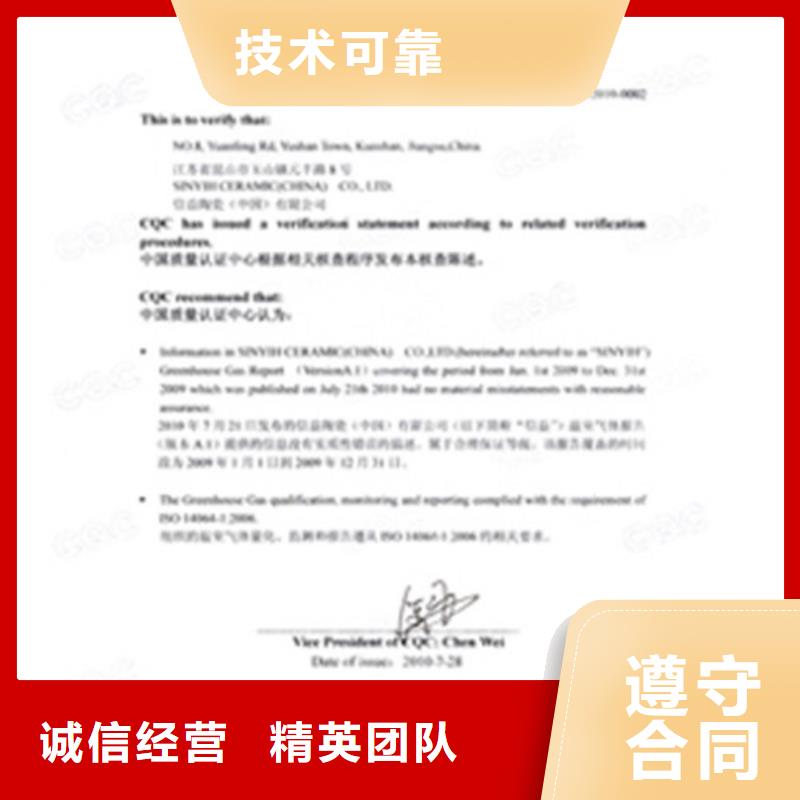 ISO14064认证-ISO13485认证省钱省时