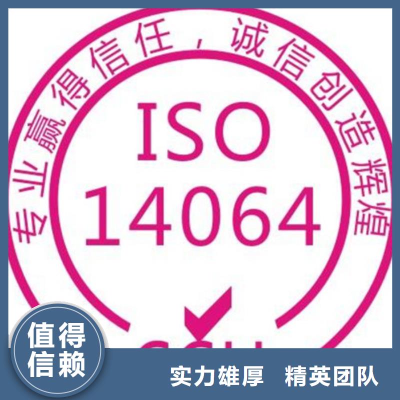 ISO14064认证知识产权认证/GB29490快速响应