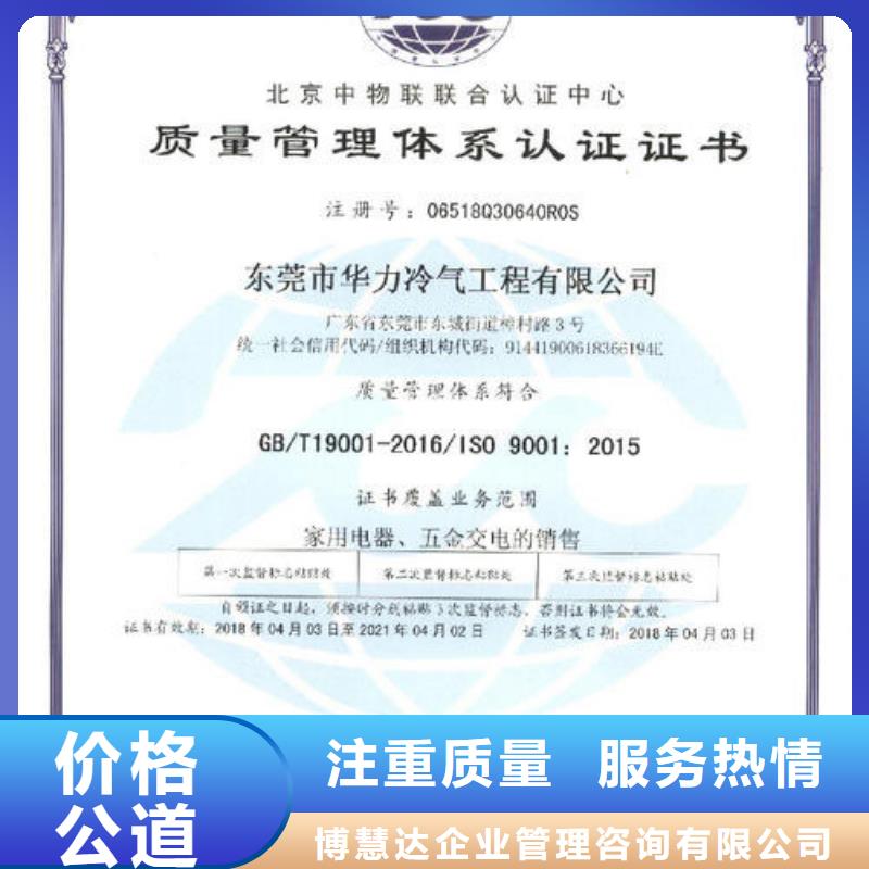 ISO14064认证ISO9001\ISO9000\ISO14001认证讲究信誉