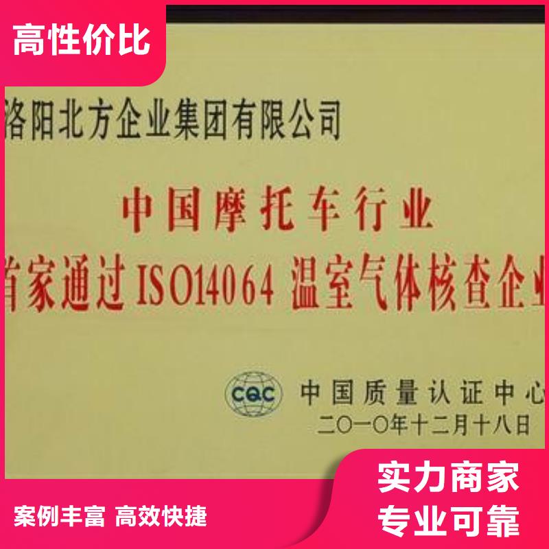 ISO14064认证,IATF16949认证品质服务