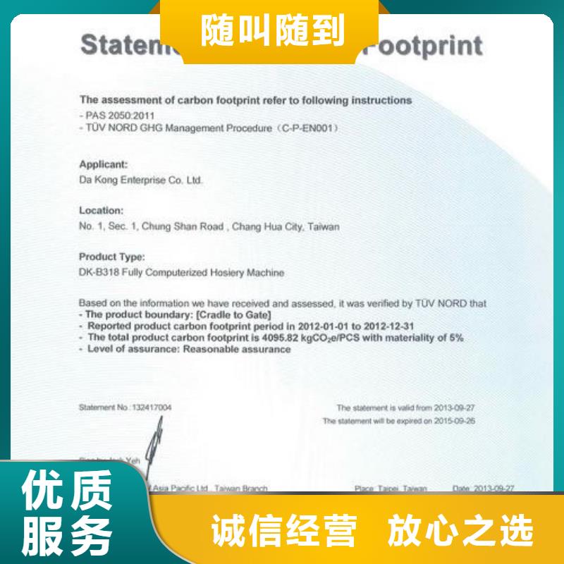 ISO14064认证FSC认证解决方案